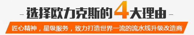 选择欧力克斯点胶机、焊锡机厂家直销的四大理由