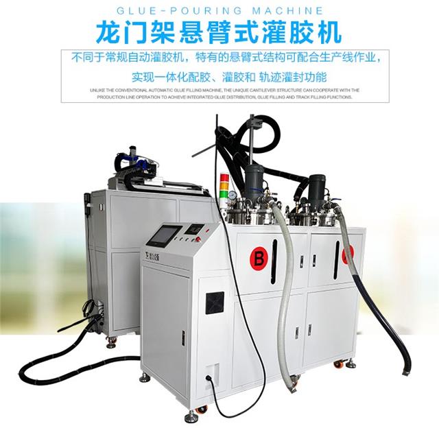 悬臂式灌胶机，龙门架悬臂式灌胶机