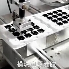电源?？楣嘟夯?灌胶机优势