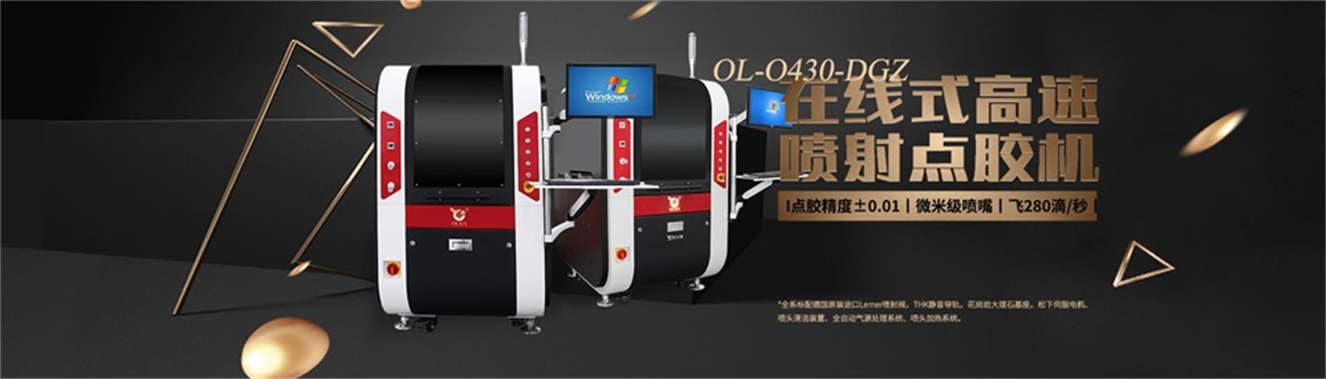 <a href='http://www.bffdqjm.cn/products/ccdguishiliushuixian.html' class='keys' title='点击查看关于视觉点胶机的相关信息' target='_blank'>视觉点胶机</a>