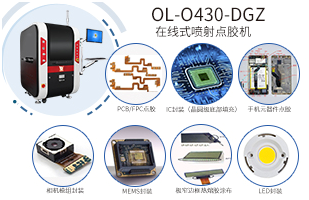 视觉<a href='http://www.bffdqjm.cn/' class='keys' title='点击查看关于点胶机的相关信息' target='_blank'>点胶机</a>
