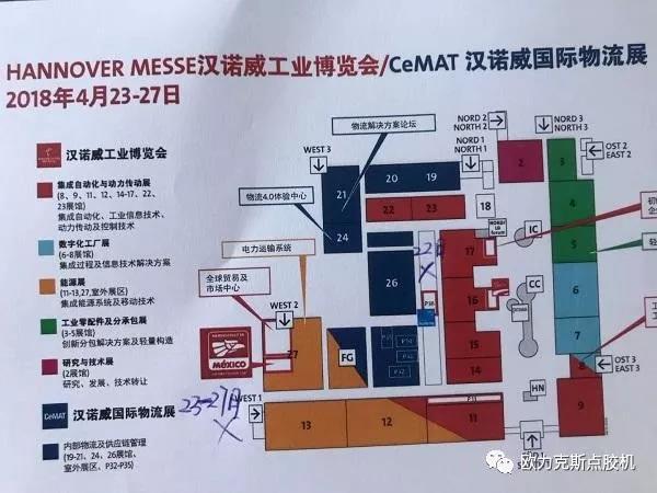 德国汉诺威工业展，欧力克斯