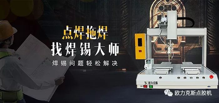 自动<a href='http://www.bffdqjm.cn/' class='keys' title='点击查看关于焊锡机的相关信息' target='_blank'>焊锡机</a>