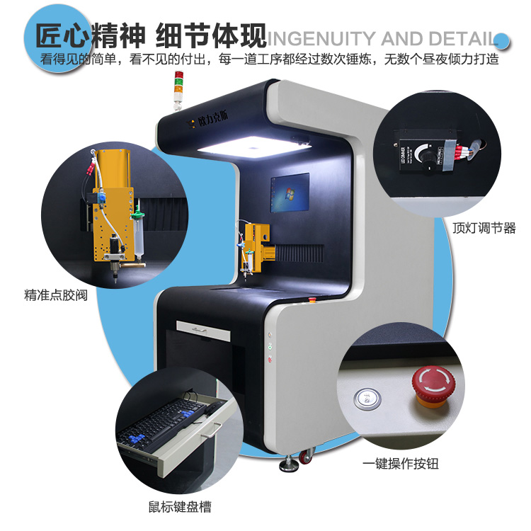 视觉定位<a href='http://www.bffdqjm.cn/' class='keys' title='点击查看关于点胶机的相关信息' target='_blank'>点胶机</a>,精准点胶机