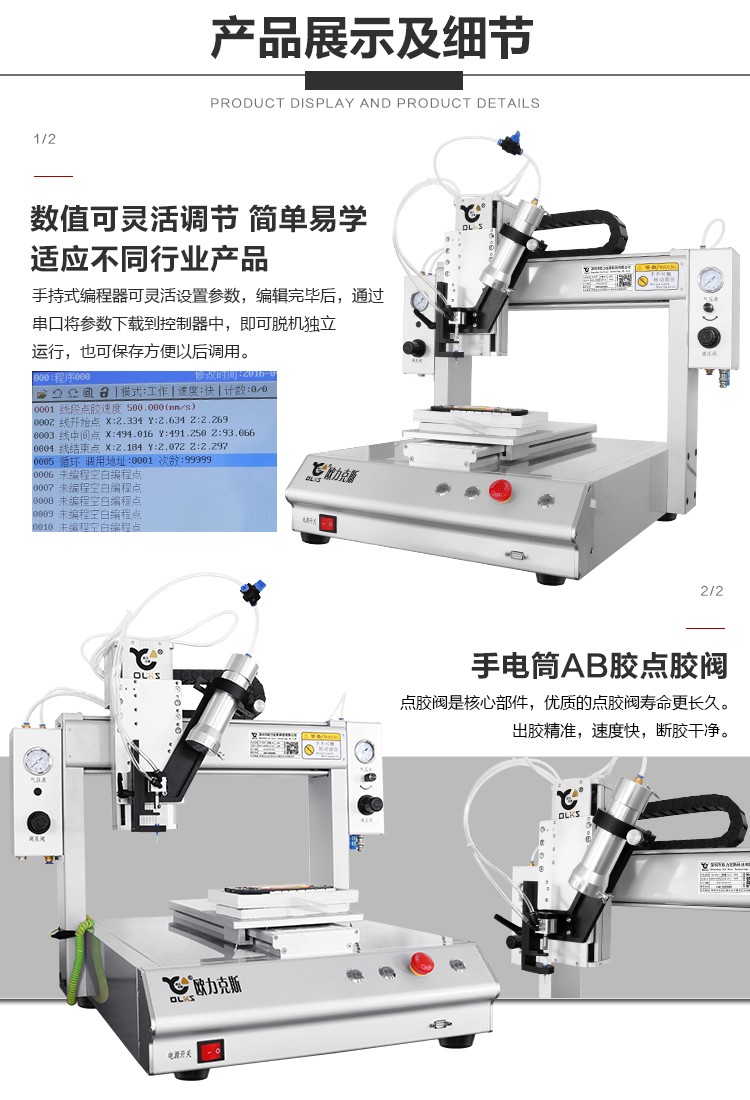 ab点胶机 <a href='http://www.bffdqjm.cn/' class='keys' title='点击查看关于欧力克斯的相关信息' target='_blank'>欧力克斯</a>
