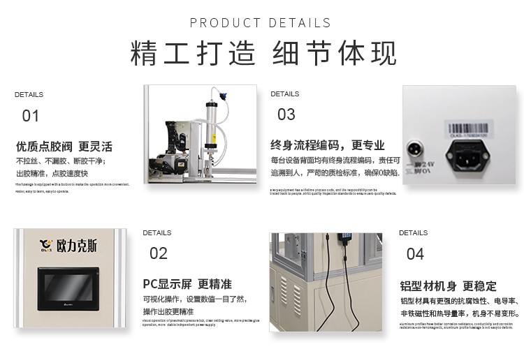 硅胶自动点胶机 <a href='http://www.bffdqjm.cn/' class='keys' title='点击查看关于欧力克斯的相关信息' target='_blank'>欧力克斯</a>