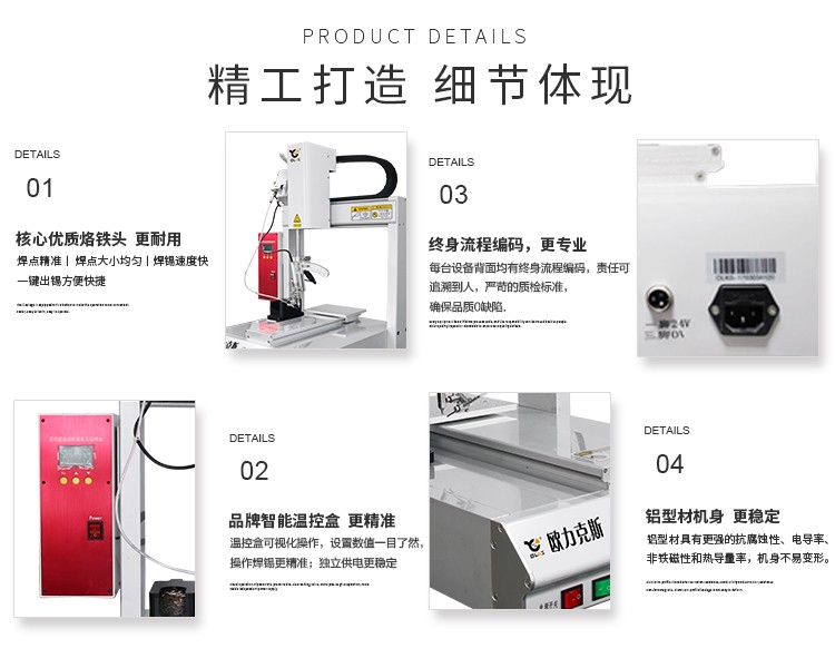 深圳<a href='http://www.bffdqjm.cn/' class='keys' title='点击查看关于焊锡机的相关信息' target='_blank'>焊锡机</a> 智能焊锡机