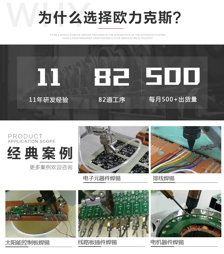 三轴<a href='http://www.bffdqjm.cn/' class='keys' title='点击查看关于焊锡机的相关信息' target='_blank'>焊锡机</a>应用案例