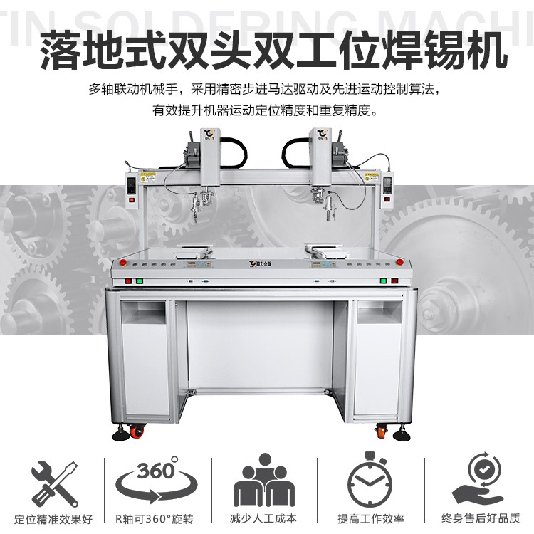 落地式<a href='http://www.bffdqjm.cn/' class='keys' title='点击查看关于焊锡机的相关信息' target='_blank'>焊锡机</a>