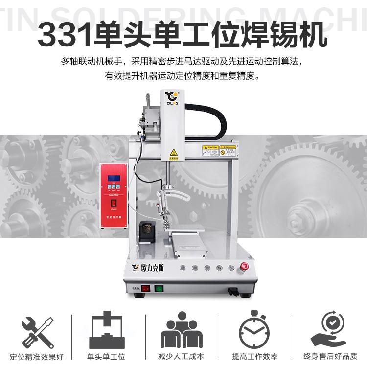 单头<a href='http://www.bffdqjm.cn/' class='keys' title='点击查看关于自动焊锡机的相关信息' target='_blank'>自动焊锡机</a>