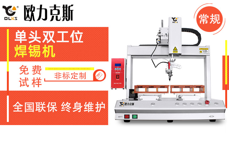 <a href='http://www.bffdqjm.cn/' class='keys' title='点击查看关于自动焊锡机的相关信息' target='_blank'>自动焊锡机</a>
