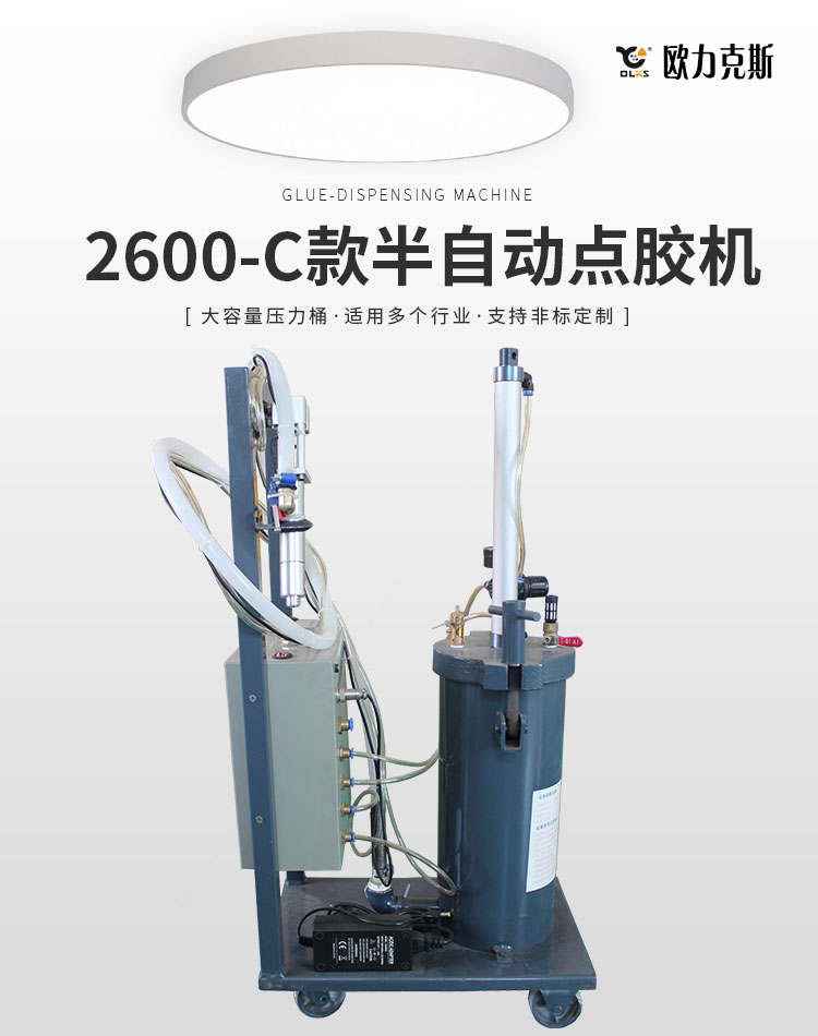 半<a href='http://www.bffdqjm.cn/zddjj.htm' class='keys' title='点击查看关于自动点胶机的相关信息' target='_blank'>自动点胶机</a>