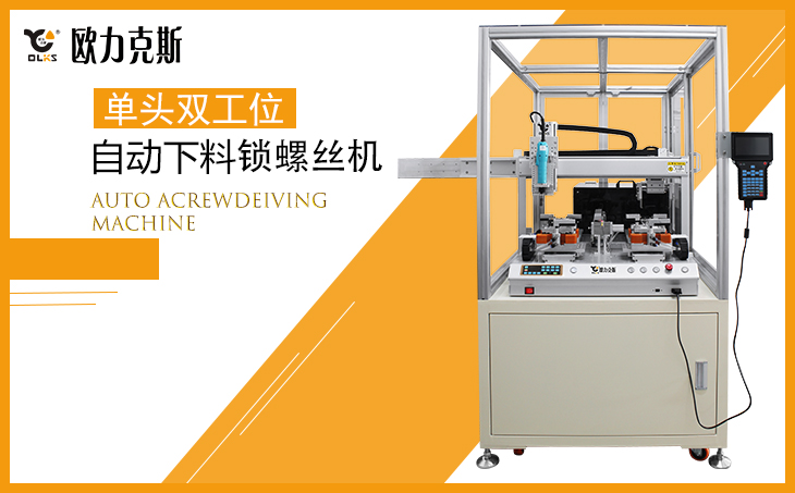 <a href='http://www.bffdqjm.cn/zdslsj.htm' class='keys' title='点击查看关于自动拧螺丝机的相关信息' target='_blank'>自动拧螺丝机</a>