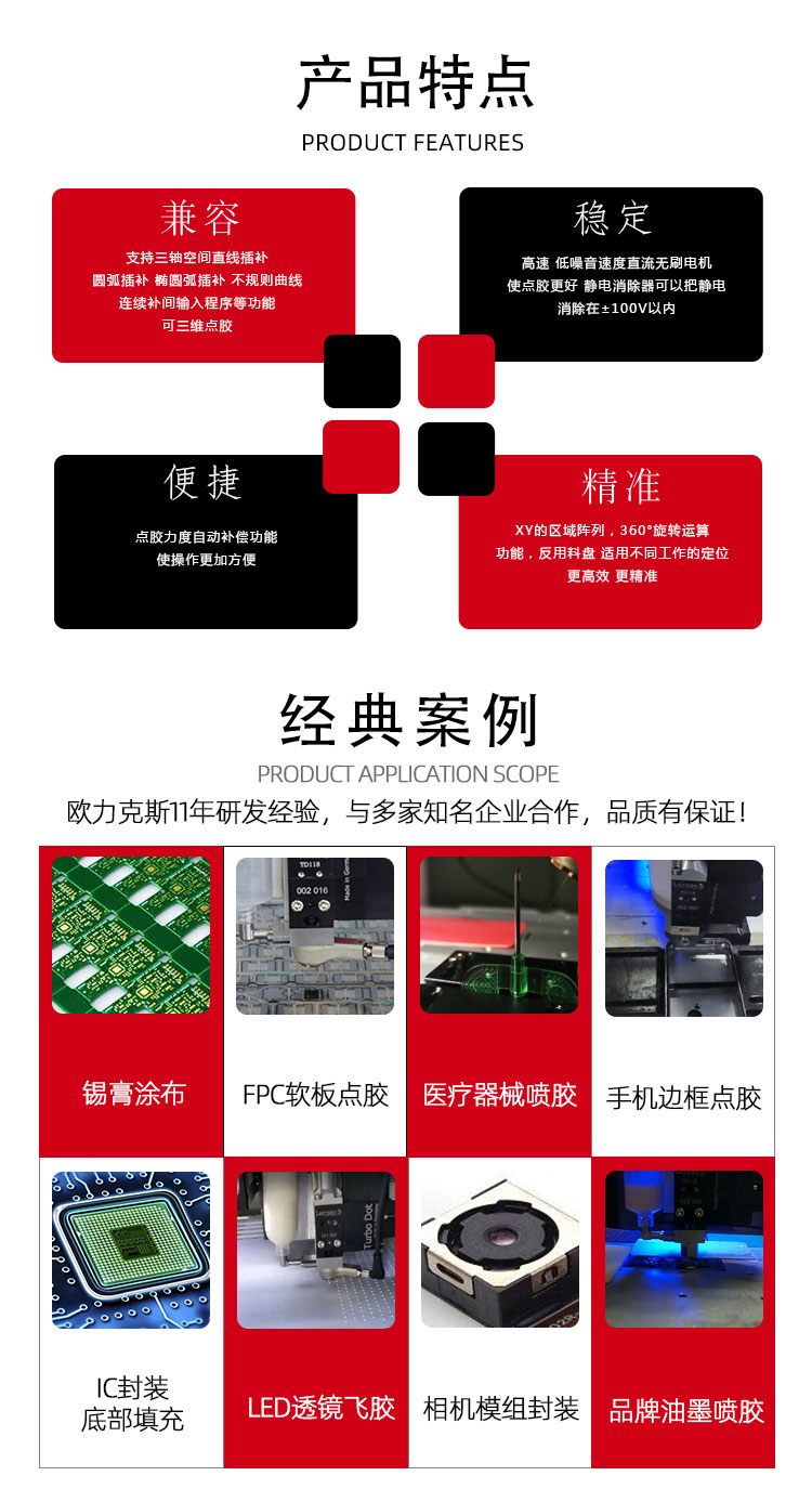 旋转阀<a href='http://www.bffdqjm.cn/' class='keys' title='点击查看关于点胶机的相关信息' target='_blank'>点胶机</a>4