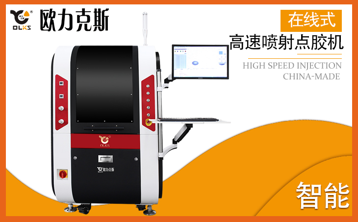 <a href='http://www.bffdqjm.cn/products/ccdguishiliushuixian.html' class='keys' title='点击查看关于视觉点胶机的相关信息' target='_blank'>视觉点胶机</a>