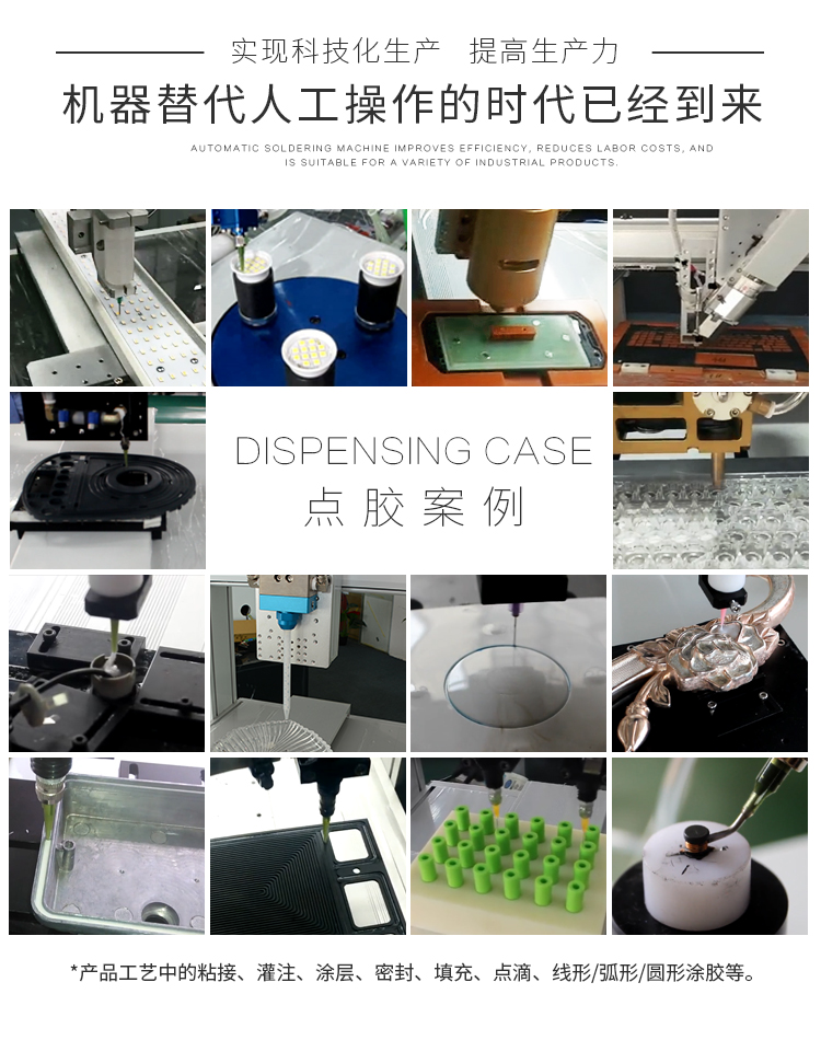 大视角视觉<a href='http://www.bffdqjm.cn/' class='keys' title='点击查看关于点胶机的相关信息' target='_blank'>点胶机</a>3