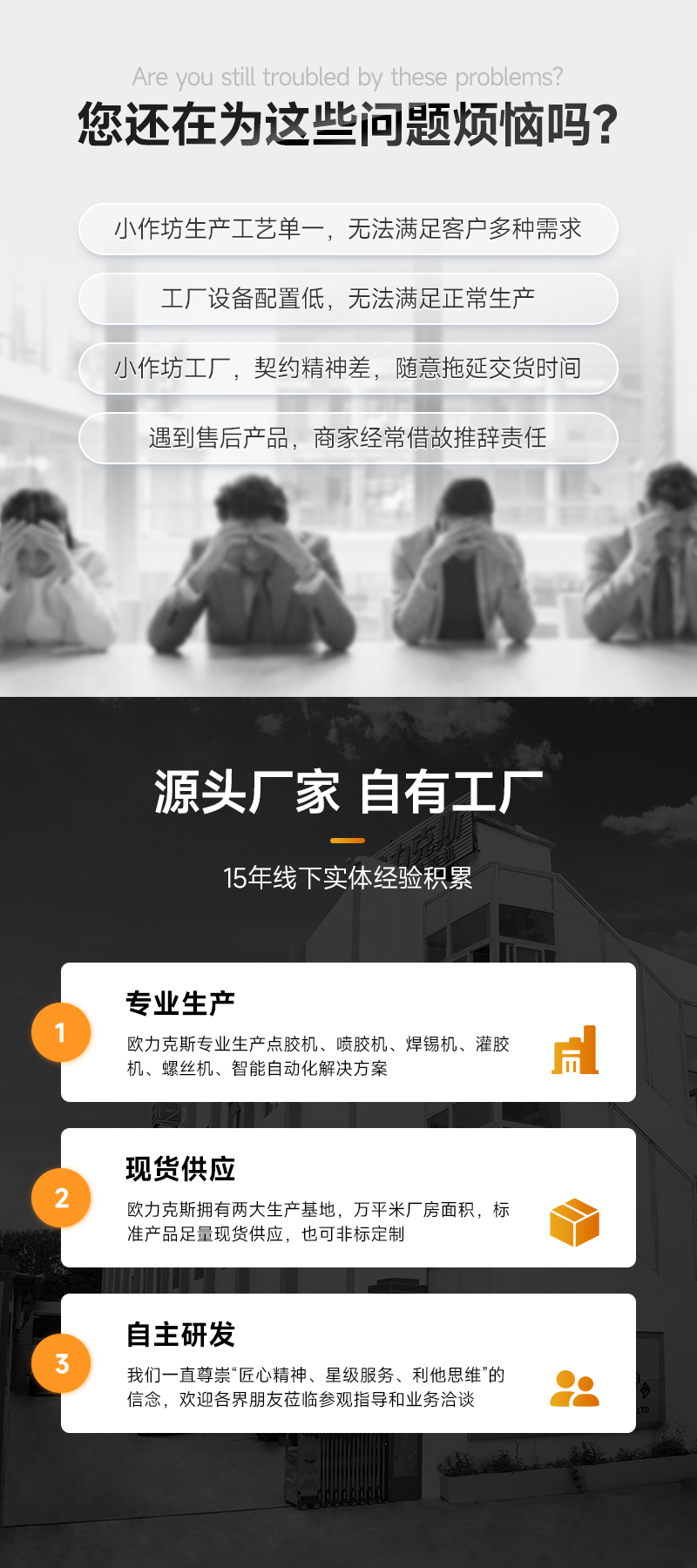 OL-ZHL-441智能<a href='http://www.bffdqjm.cn/' class='keys' title='点击查看关于焊锡机的相关信息' target='_blank'>焊锡机</a>带流水线3