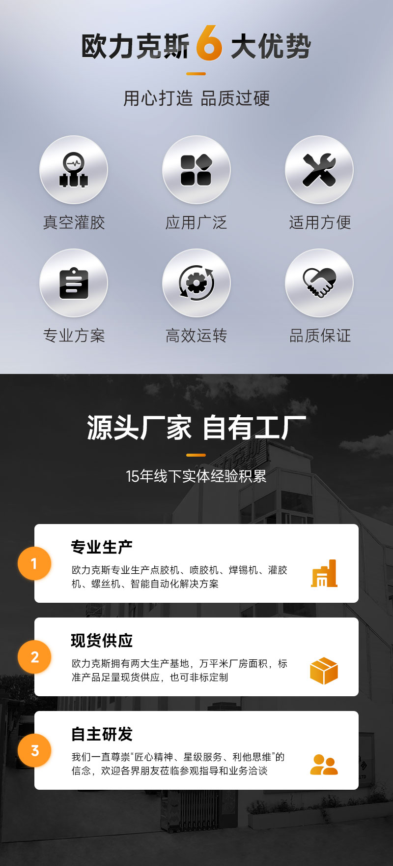 真空灌胶机-2